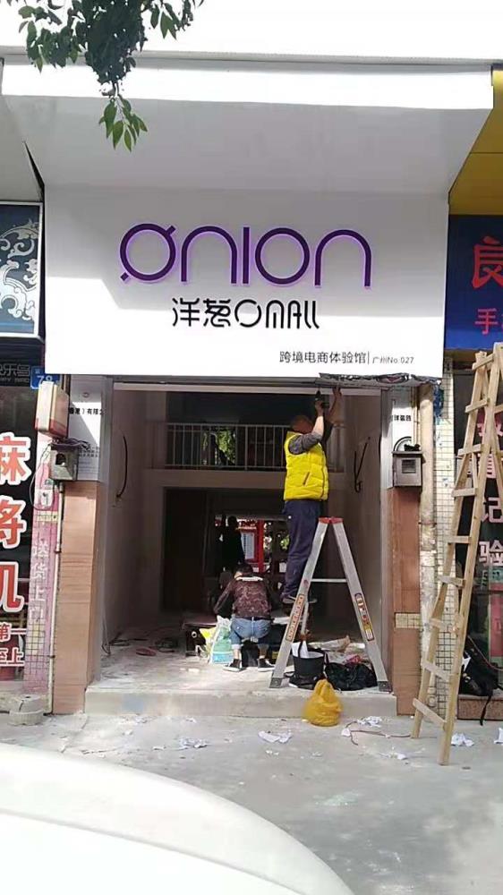 廣州店鋪裝修辦公室裝修工裝裝修
