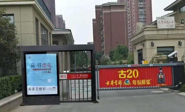 河南社區(qū)門禁廣告160*120道砸廣告鄭州護欄廣告生產(chǎn)發(fā)布
