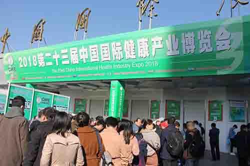第25屆北京國際健博會2019年4月17-19日