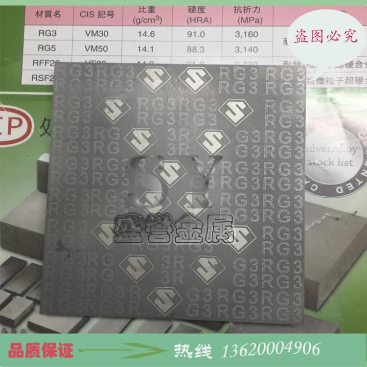 供應G6.5日本高彈性鎢鋼板