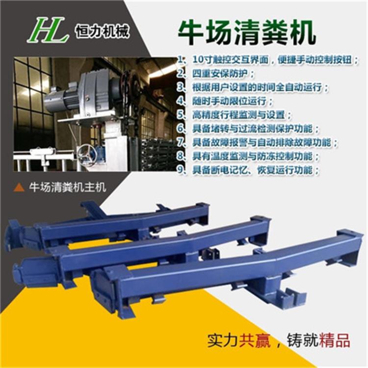 恒力牌養牛設備 牛場全自動清糞機圖片 牛棚智能清糞機刮糞板