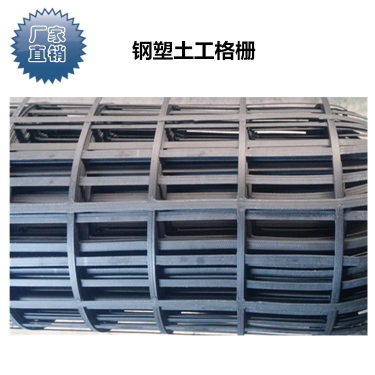 山東路面增強(qiáng)高強(qiáng)鋼塑土工格柵廠家直銷