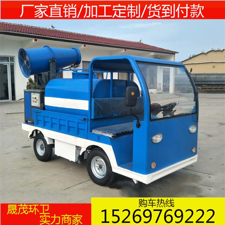 電動(dòng)灑水車廠家 小型灑水車 電動(dòng)霧炮灑水車 電動(dòng)四輪灑水車