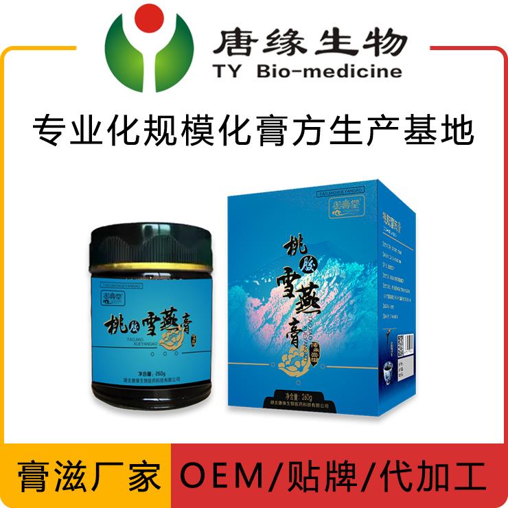 膏滋贴牌代加工膏滋厂家OEM膏方代理招商补肾调经养颜