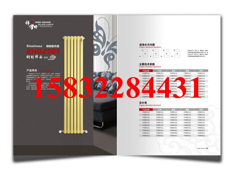 焦作銅鋁復合散熱器生產廠家祥和散熱器定制