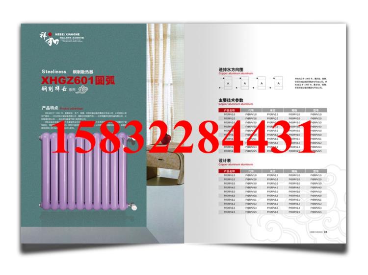 開封鋼制板式散熱器型號祥和冷暖設備定制