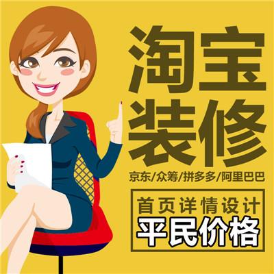 抖音樂秀視頻去水印美工ps修圖拼店多多店鋪裝修