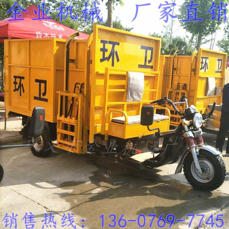 河南電動掛桶式垃圾車三輪電動環(huán)衛(wèi)車