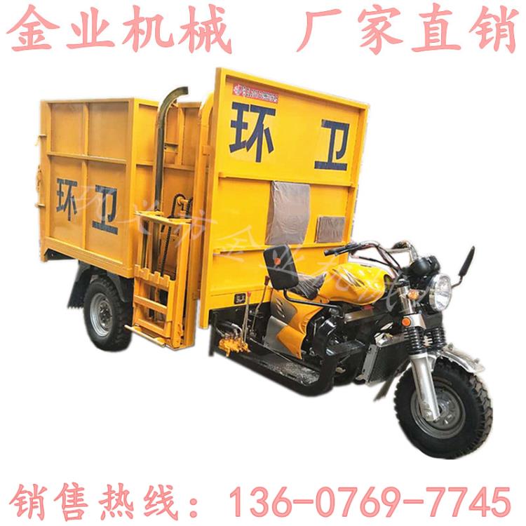 5方三輪摩托掛桶式垃圾車(chē)翻桶自卸垃圾車(chē)