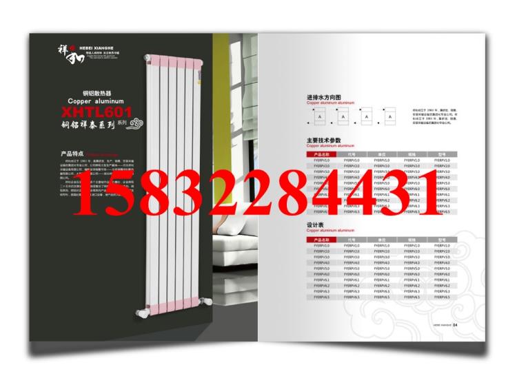 暖氣片廠家湖北祥和散熱器