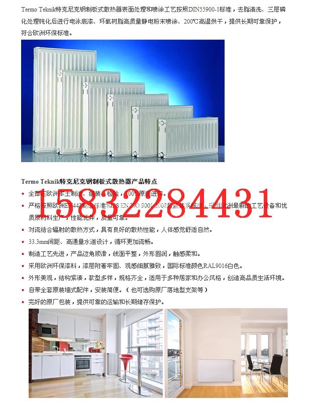 鋼制暖氣片唐山暖氣片廠家