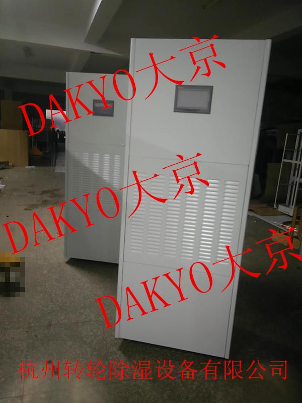 杭州DAKYO大京CJ系列凈化除濕加濕一體機