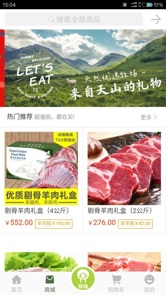 鄭州智慧農(nóng)場(chǎng)游戲養(yǎng)羊啦河南軟多已上線