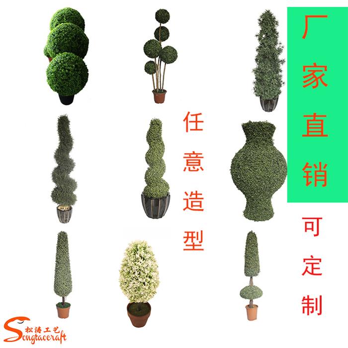 仿真植物造型绿植造型盆栽装饰批发仿真盆景造型厂家直销