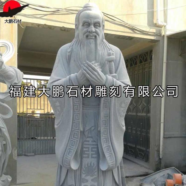 福建大鵬石雕人物孔子石雕像花崗巖人物石雕像可定制