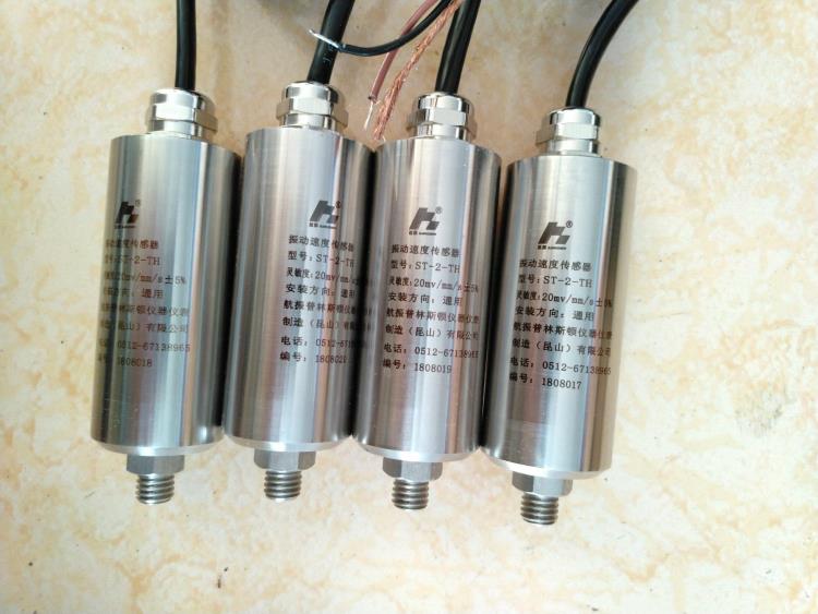 廠家直銷ST-2-TH振動速度傳感器