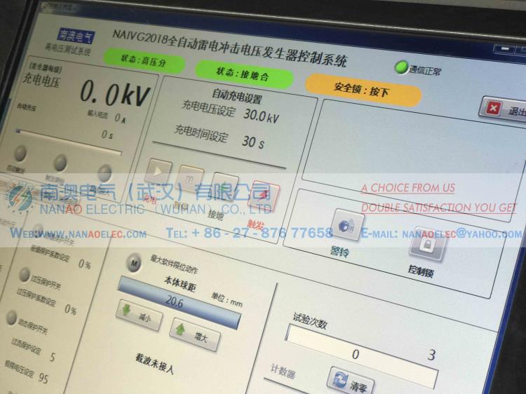 南澳電氣NAIVG全自動(dòng)雷電脈沖沖擊電壓電流發(fā)生器試驗(yàn)裝置
