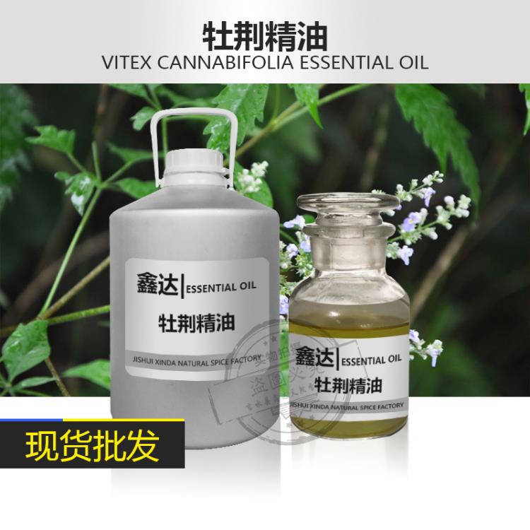 厂家直销牡荆油 CAS11027-63-7植物精油现货供应