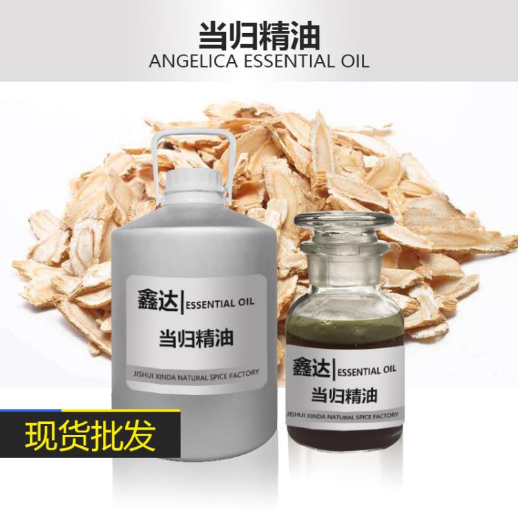 现货供应当归油当归净油当归精油 CAS8015-66-5