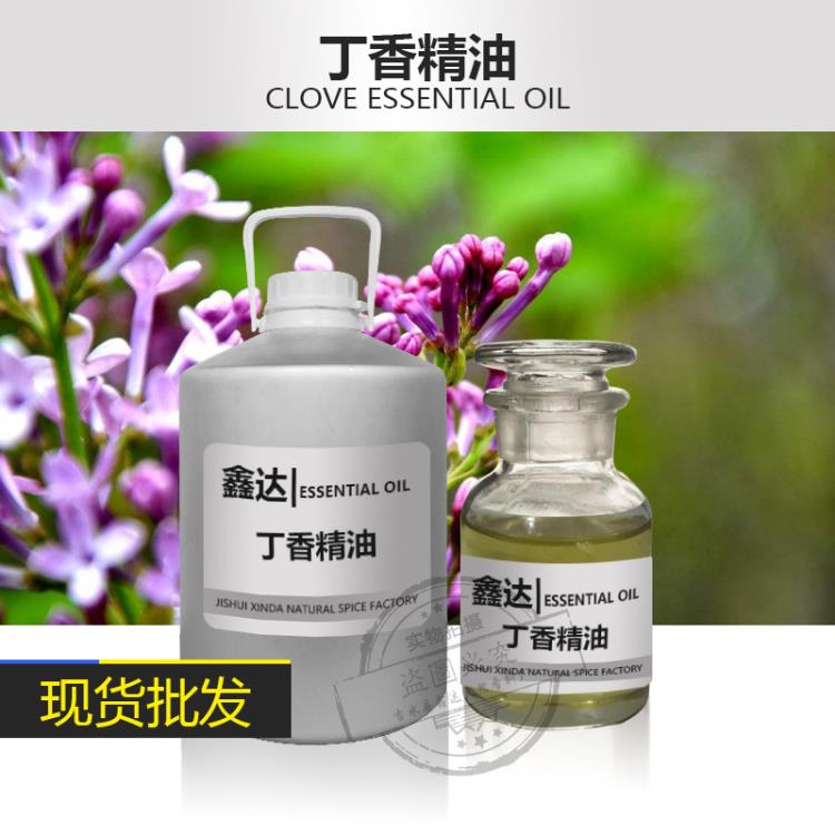 現(xiàn)貨供應(yīng) 丁香油 CAS8000-34-8 天然植物單方精油