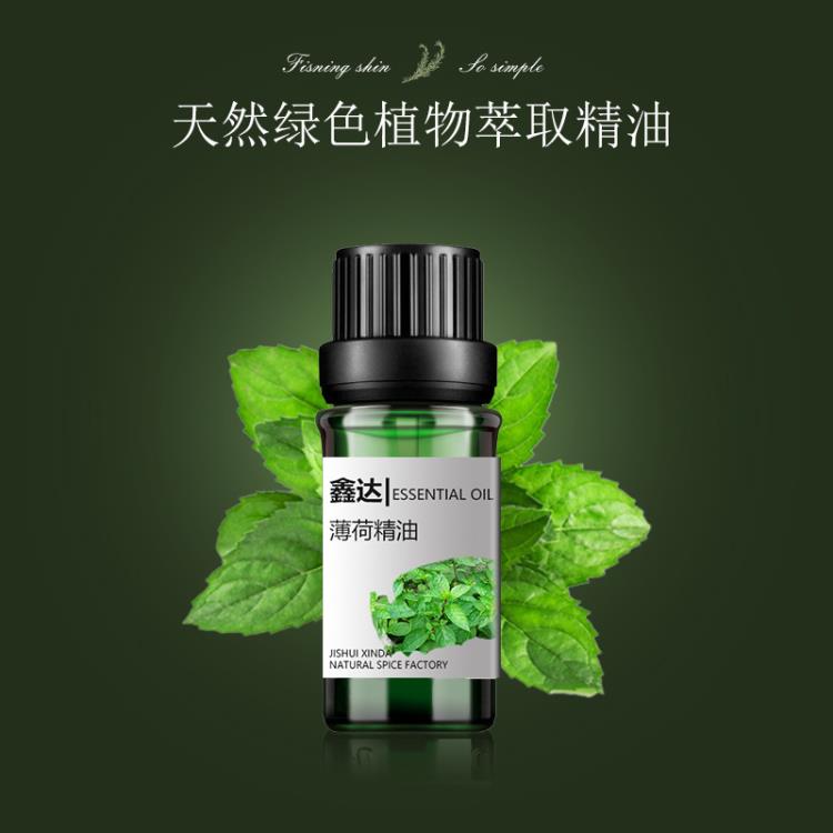 现货供应薄荷精油10ml 黑头清洁毛孔香薰天然单方精油面部