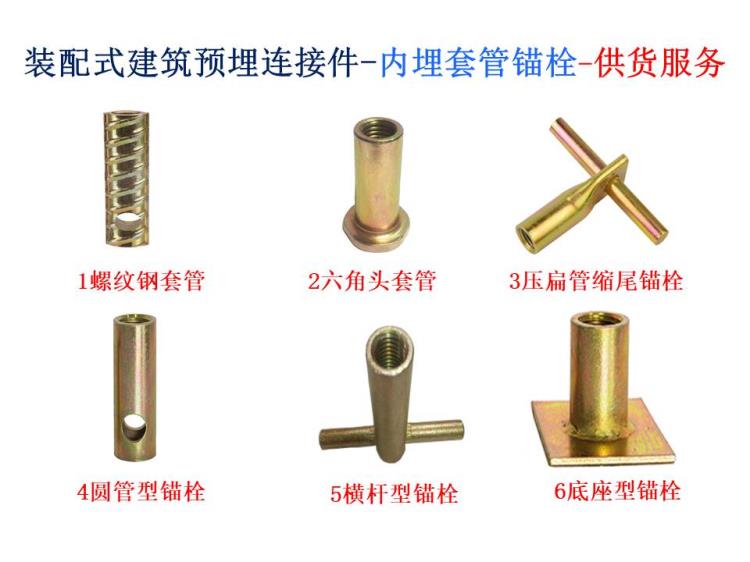 预制剪力墙用螺纹钢套筒套管生产制造