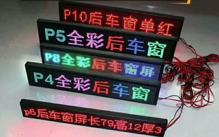 長治車載LED顯示屏批量定制