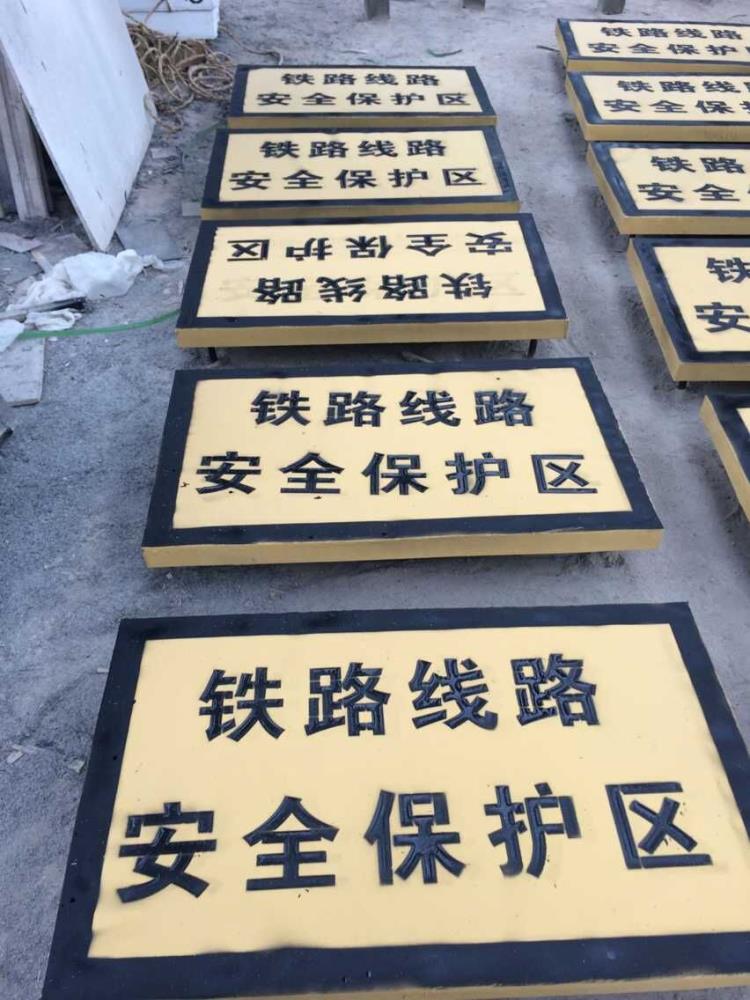 吉林鐵路AB樁標志樁廠家