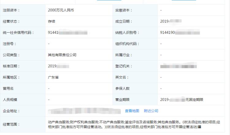 辦理公司注冊轉讓 車牌代辦和轉讓