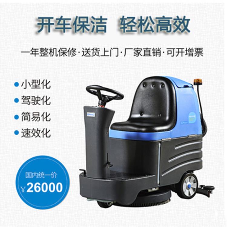 湖北荊州小區(qū)車庫環(huán)氧樹脂地面駕駛式洗地車