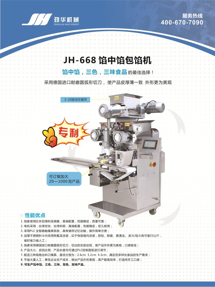 上海新款月饼馅中馅包馅机生产厂家熊猫饼干机器饼干机器