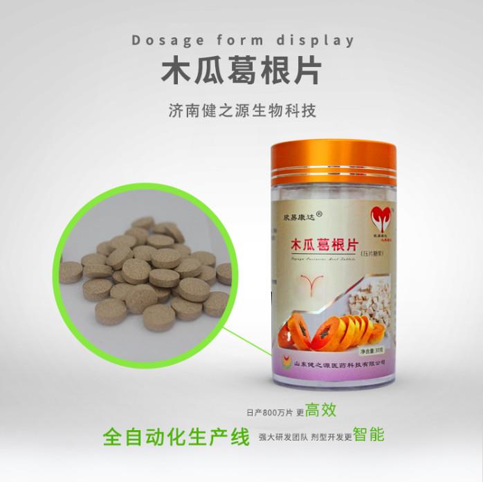 壓片糖果oem貼牌 片劑代加工 odm定制生產(chǎn) 濟(jì)南健之源