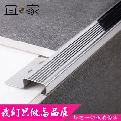 304不銹鋼樓梯防滑踏步收邊條臺階包角包邊直角地板壓條護角