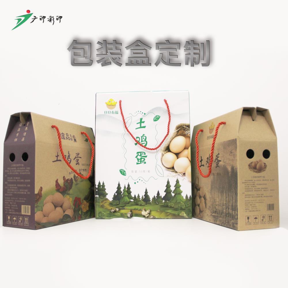 合肥廣印彩印食品包裝盒印刷廠 瓦楞特產(chǎn)禮盒 食品包裝盒定制