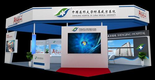 盛京醫院展臺設計搭建廣州環球之星會展制作搭建