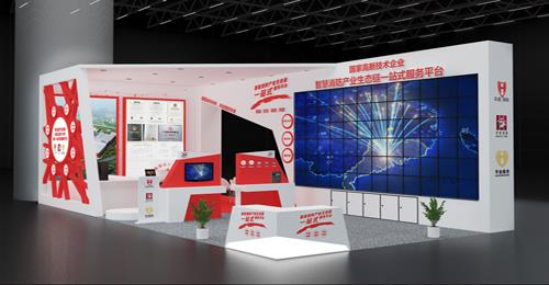 華建安防展臺(tái)廣州環(huán)球之星會(huì)展科技有限公司設(shè)計(jì)制作搭建