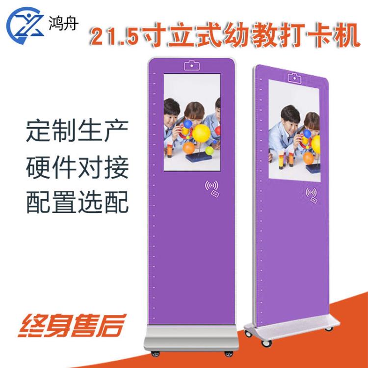 幼兒園打卡接送系統(tǒng)幼兒門禁接送機(jī)