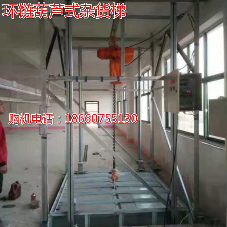 小型送菜電梯鏈條式傳菜梯傳菜梯傳菜傳菜