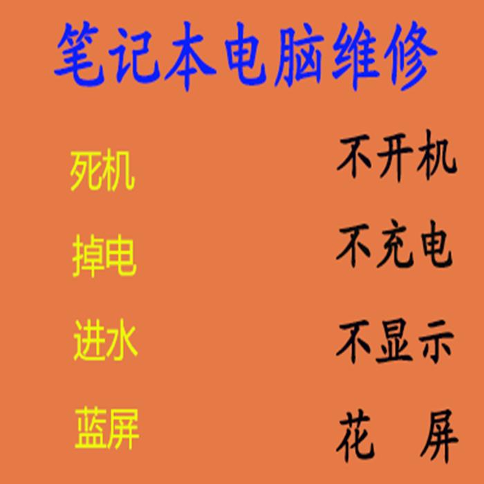 洛陽聯(lián)想售后服務(wù)維修中心