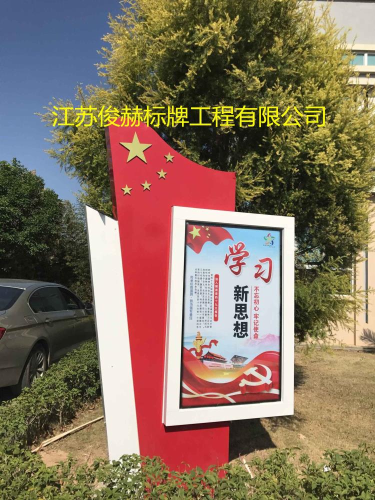 徐州市俊赫標(biāo)牌廣告材料廠家