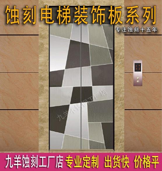 成都定制不锈钢钛金电梯装饰板 彩色蚀刻花纹装饰板