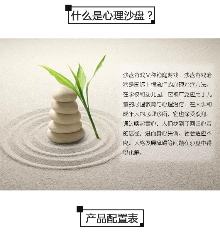 智心心理沙盤游戲廠家直銷