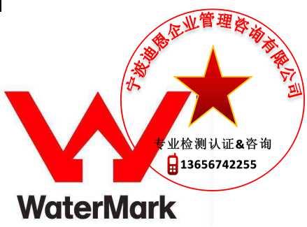 澳洲WaterMark