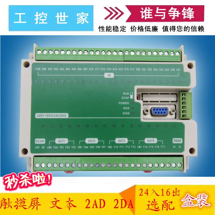 FX3U40MT40MR6轴脉冲输 PLC工控板 国产PLC