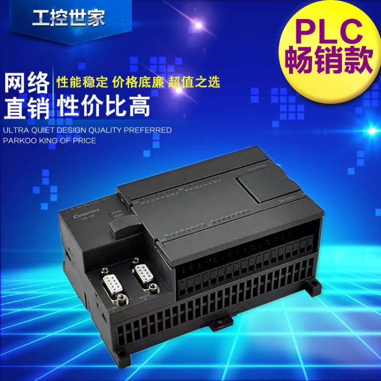 PLC工控板 國產(chǎn)PLC 三菱plc控制器 plc文本 工控