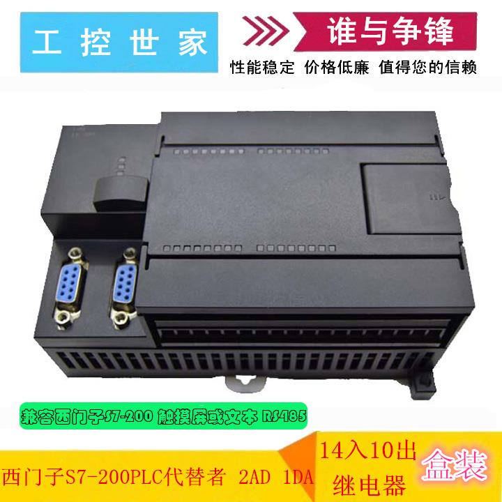 国产兼容西门子PLC S7-200 CPU224XP带模拟量