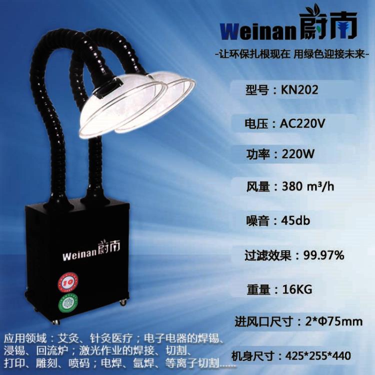 工廠焊接煙霧凈化器 烙鐵廢氣煙塵除煙機(jī)KN202