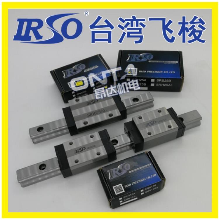 臺灣IRSO直線導軌滑塊SRH2 SRS15B 飛梭代理