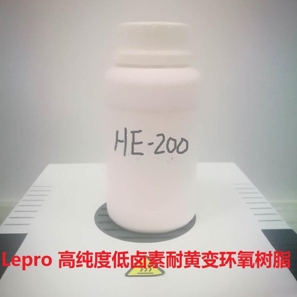 度低鹵素耐黃變改性環(huán)氧樹脂HE系列 高端LED封裝