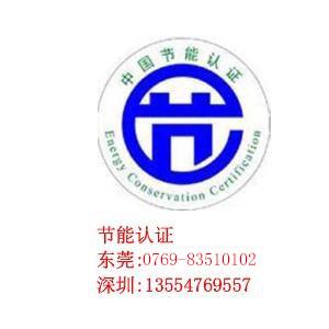 節(jié)能代理